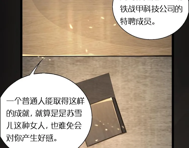 第5话 突袭 第42页