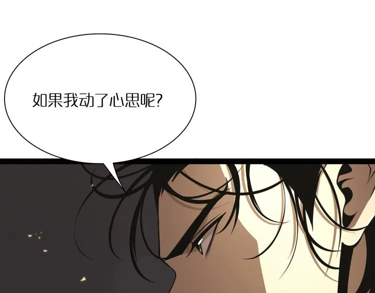 第5话 突袭 第48页