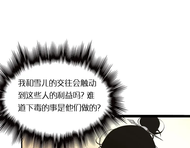 第5话 突袭 第53页