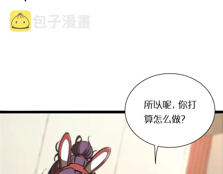 第5话 突袭 第55页