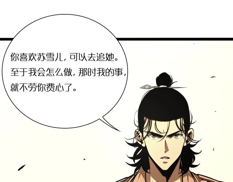 第5话 突袭 第58页