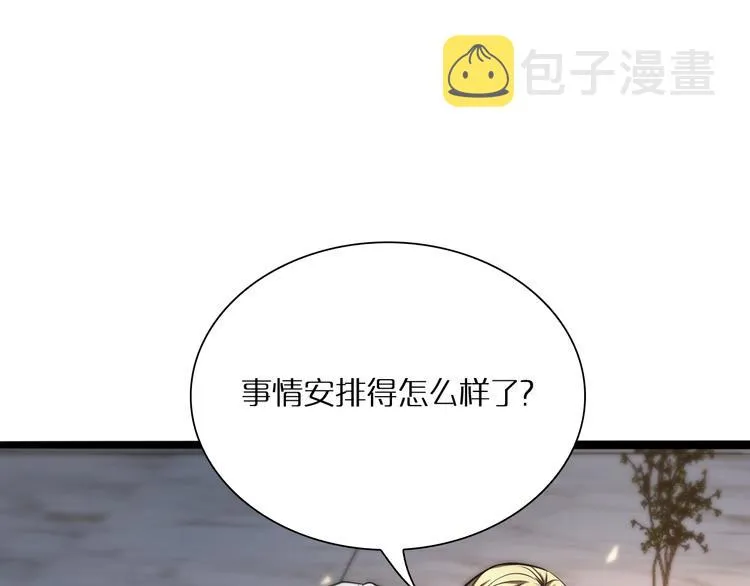 第5话 突袭 第64页