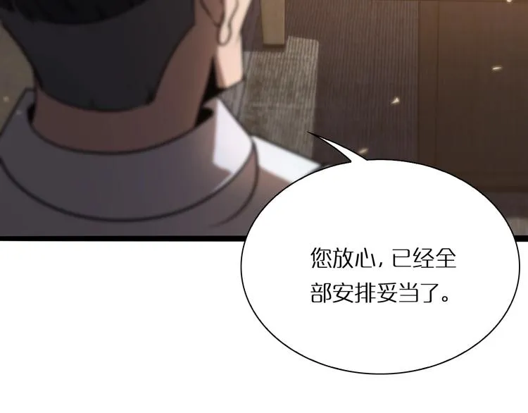 第5话 突袭 第66页