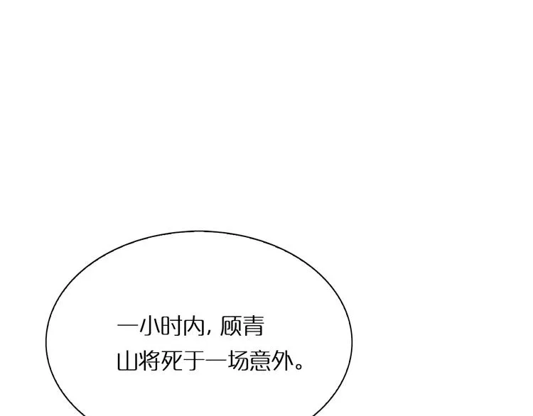 第5话 突袭 第67页