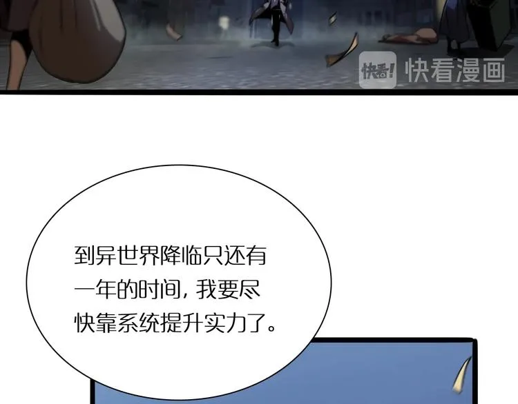 第5话 突袭 第73页