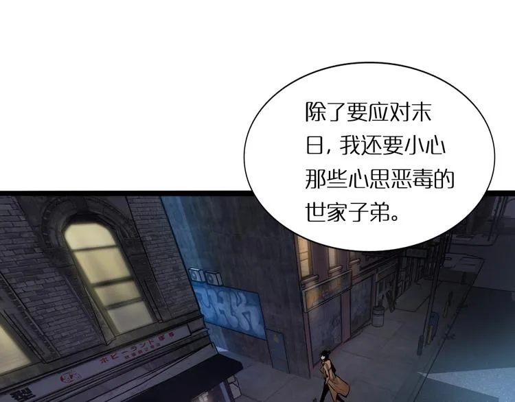第5话 突袭 第77页