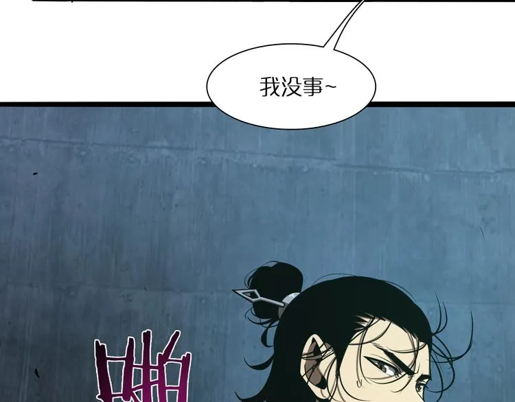 第5话 突袭 第80页