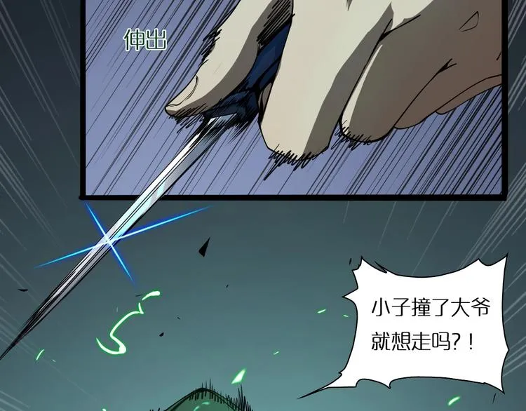 第5话 突袭 第84页