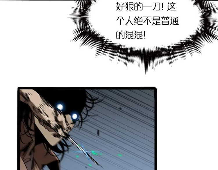 第5话 突袭 第87页