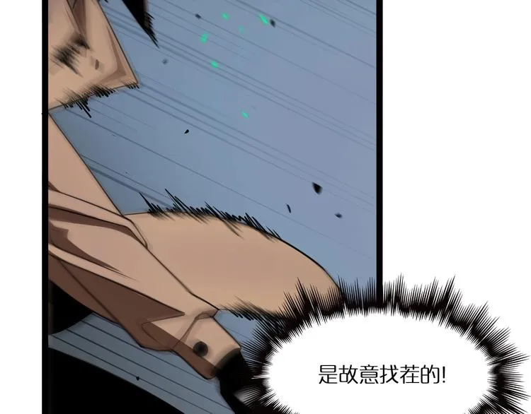 第5话 突袭 第88页