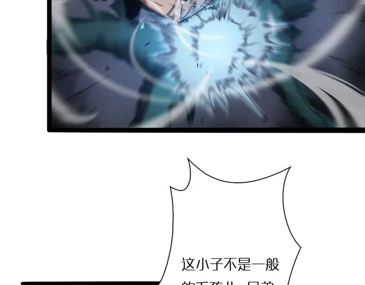 第5话 突袭 第95页