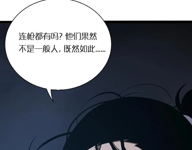 第5话 突袭 第98页