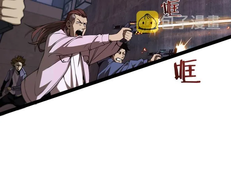 第5话 突袭 第106页