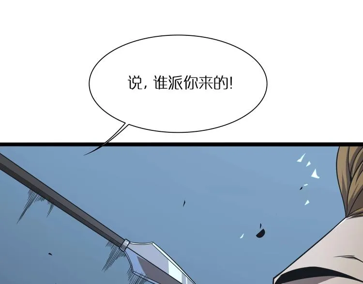 第5话 突袭 第121页
