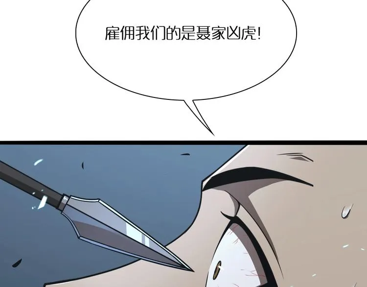 第5话 突袭 第123页
