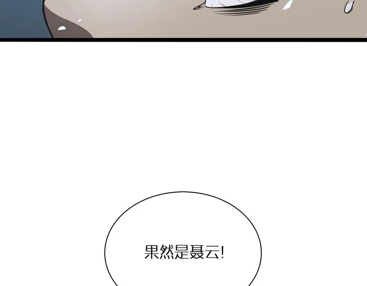 第5话 突袭 第124页