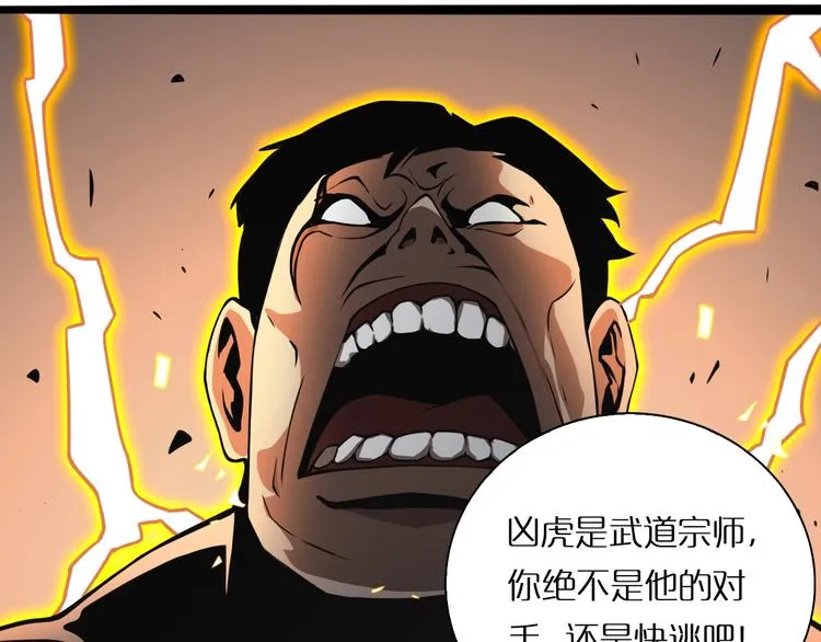 第5话 突袭 第128页