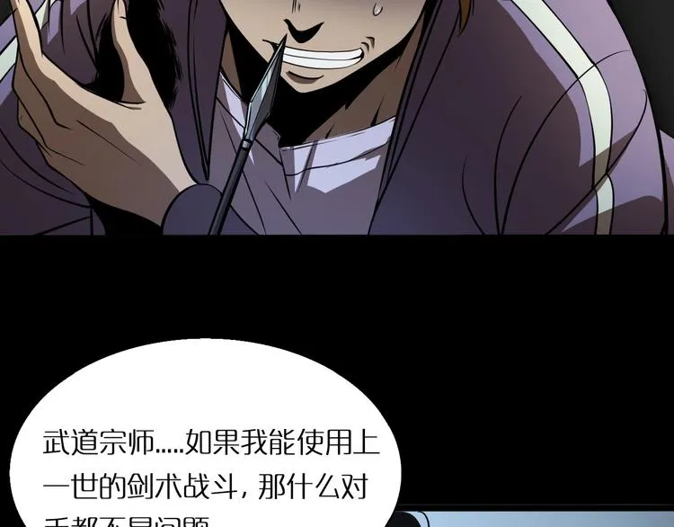 第5话 突袭 第130页