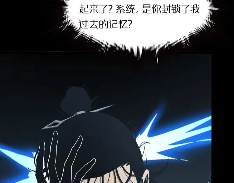 第5话 突袭 第133页