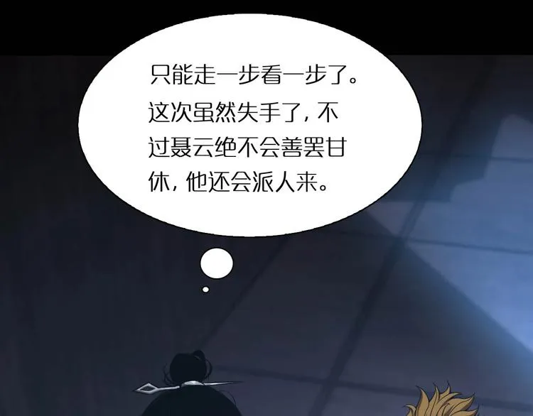 第5话 突袭 第140页