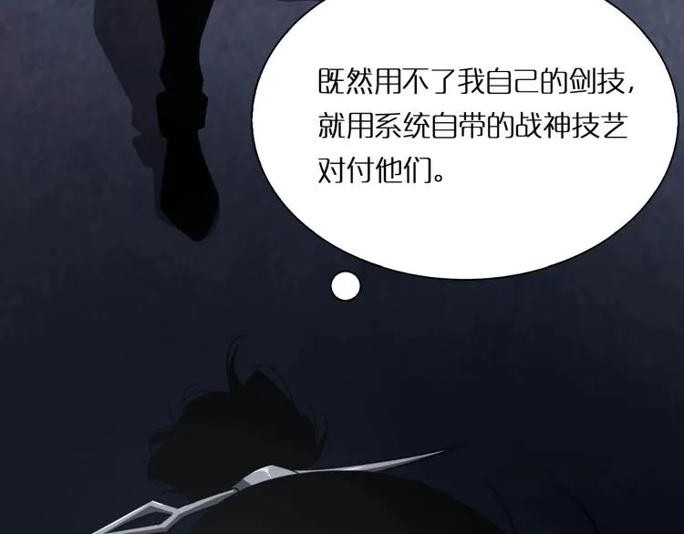 第5话 突袭 第143页