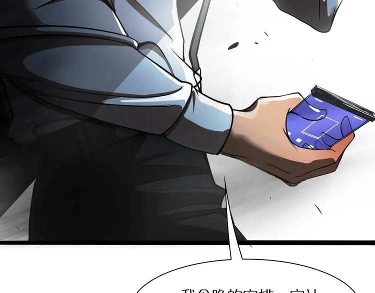 第5话 突袭 第150页