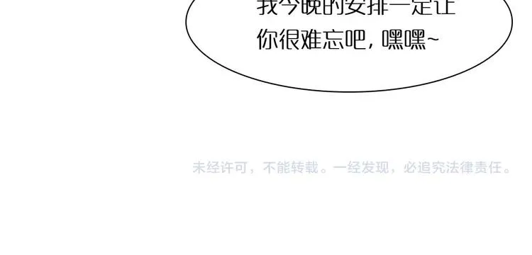 第5话 突袭 第151页