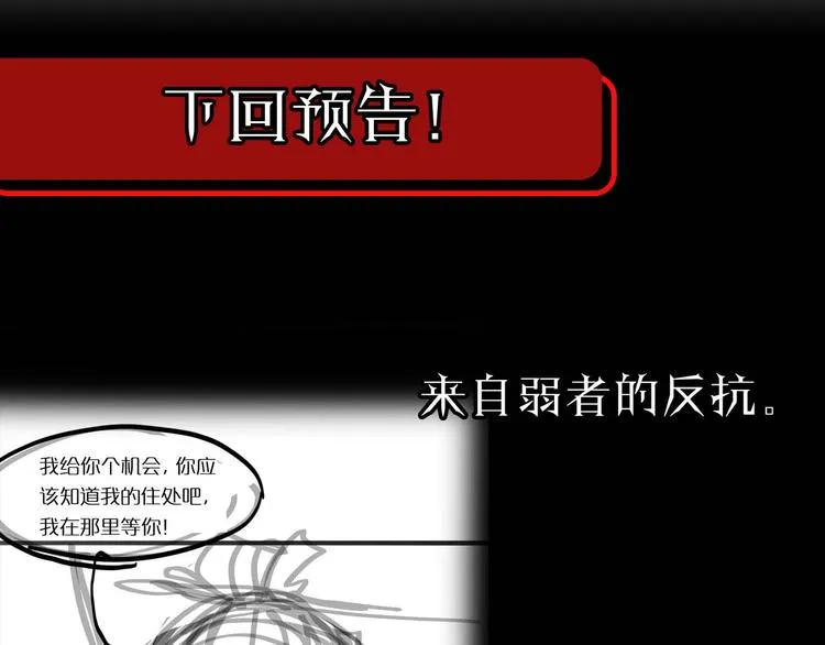 第5话 突袭 第152页