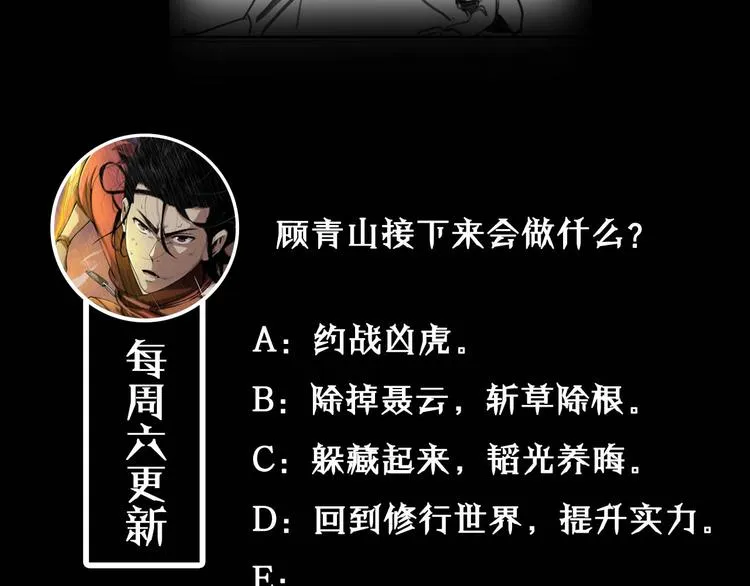 第5话 突袭 第157页