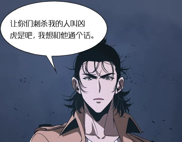 第6话 战宗师 第5页