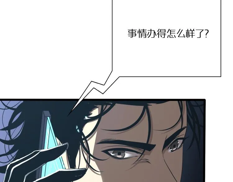 第6话 战宗师 第9页