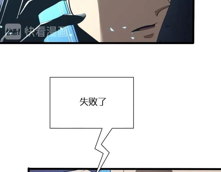 第6话 战宗师 第10页