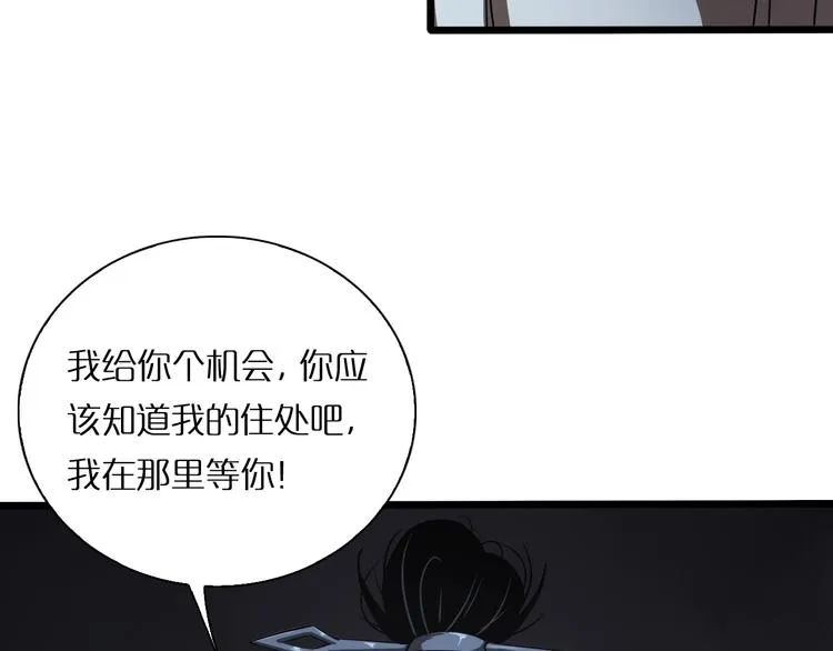 第6话 战宗师 第15页