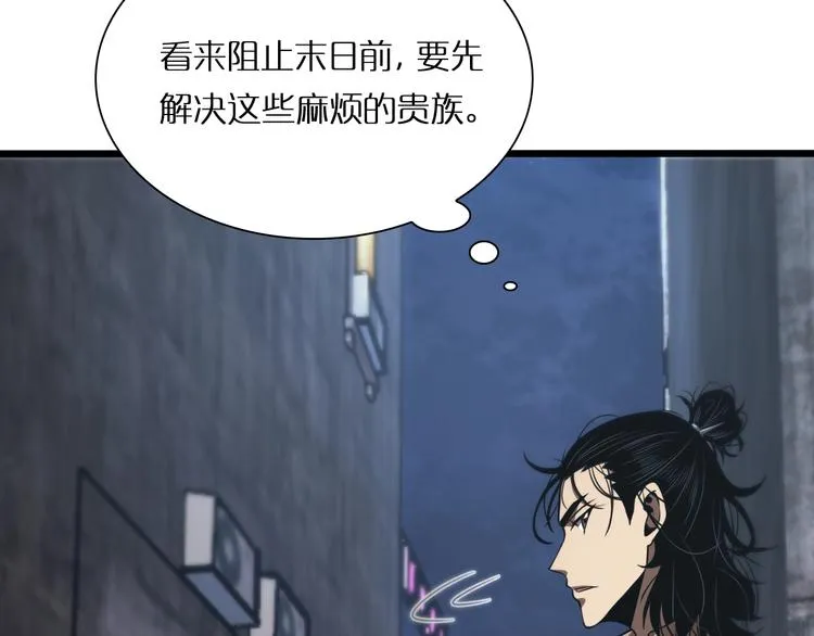 第6话 战宗师 第20页