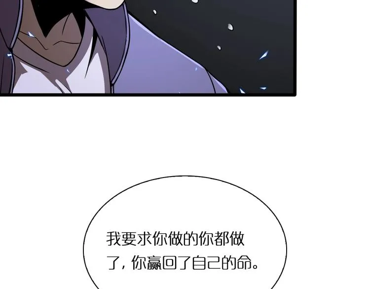 第6话 战宗师 第24页