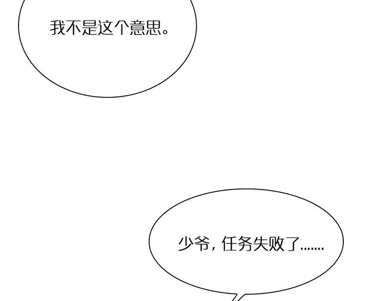 第6话 战宗师 第36页
