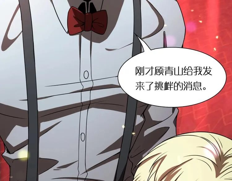 第6话 战宗师 第38页