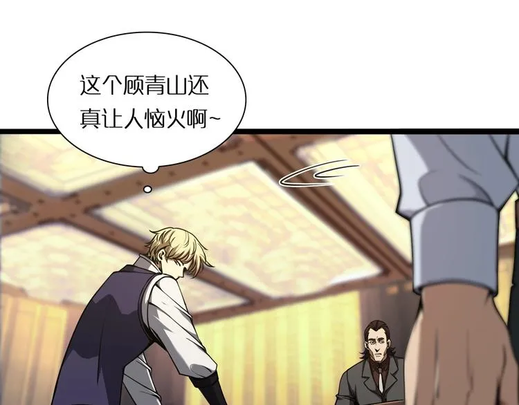 第6话 战宗师 第44页