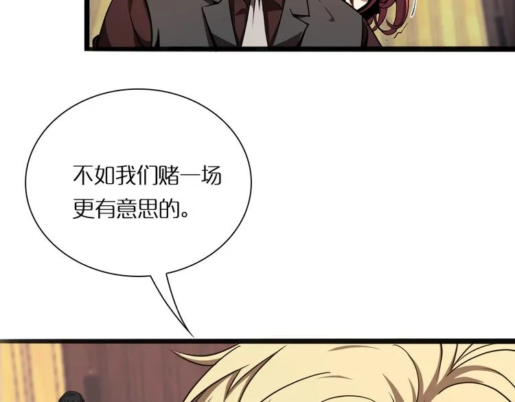 第6话 战宗师 第46页