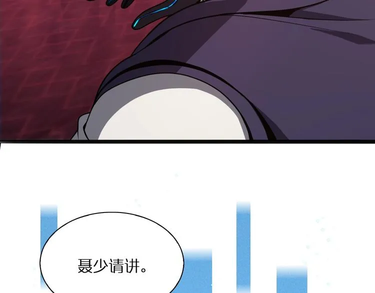 第6话 战宗师 第48页