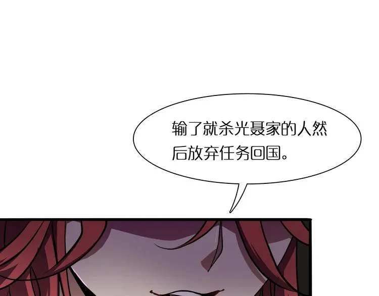 第6话 战宗师 第57页