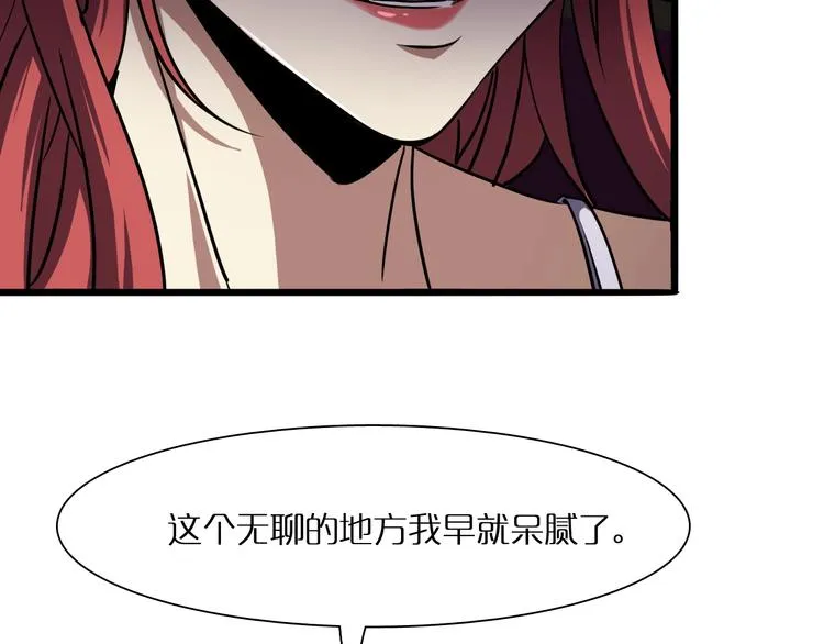 第6话 战宗师 第58页