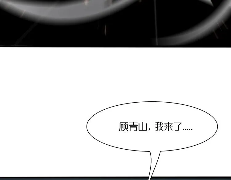 第6话 战宗师 第70页