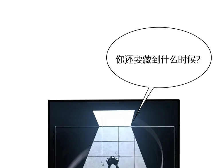 第6话 战宗师 第74页