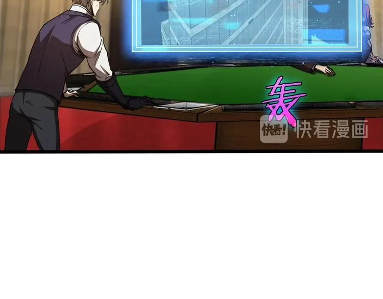 第6话 战宗师 第98页