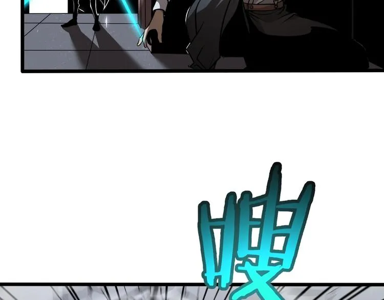 第6话 战宗师 第106页