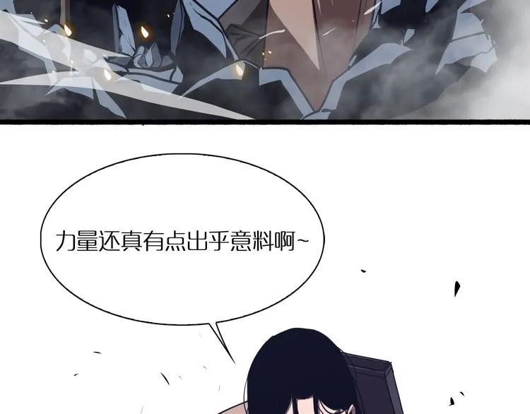 第6话 战宗师 第143页