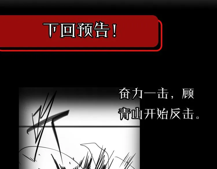 第6话 战宗师 第153页