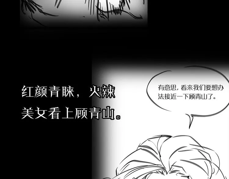 第6话 战宗师 第155页