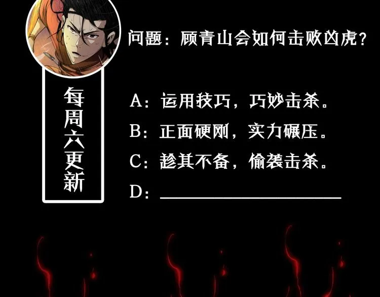 第6话 战宗师 第159页